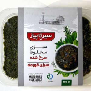 سبزی مخلوط سرخ شده (سبزی قرمه)